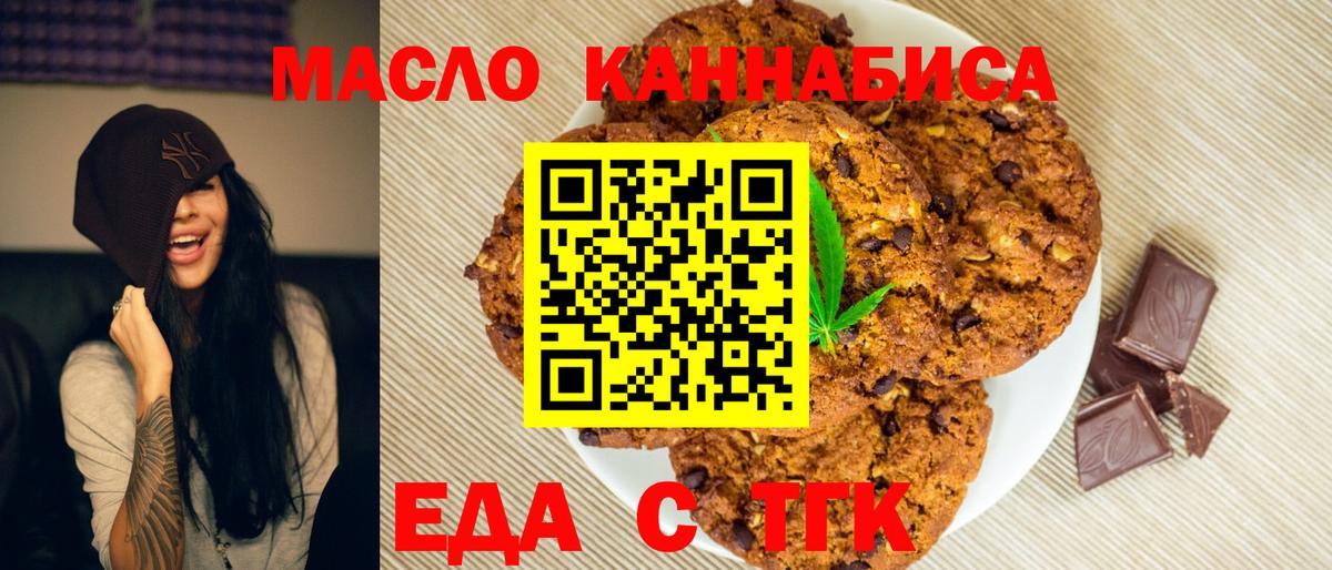 Cannafood марихуана Балахна