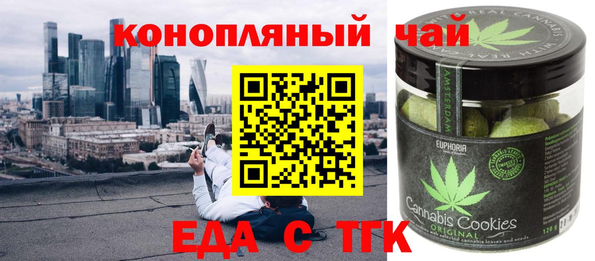 Canna-Cookies конопля  Вход с VPN  Балахна 