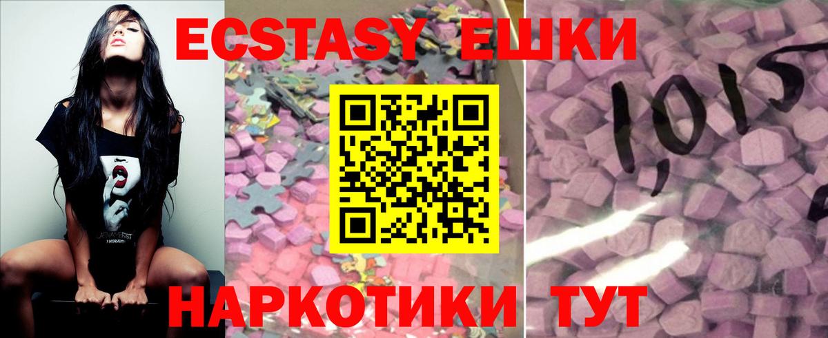 ЭКСТАЗИ Philipp Plein  сайты даркнета Telegram  Экстази Дубай  Экстази  Балахна  Вход с VPN 
