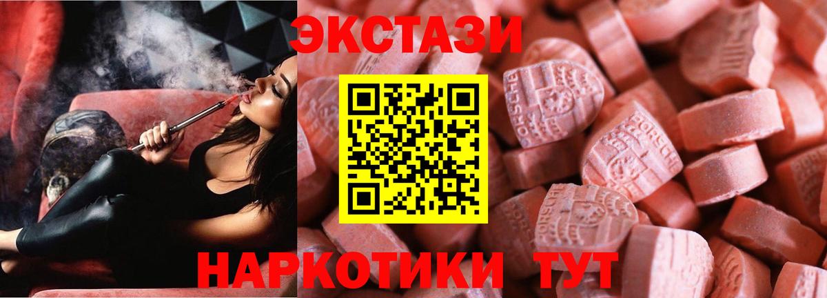 Ecstasy 280мг Балахна