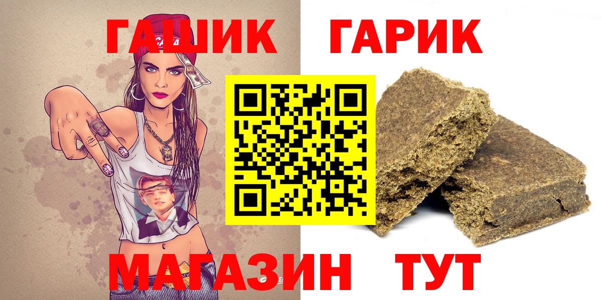 Балахна  ГАШИШ гашик  ГАШ  Вход с VPN  ГАШИШ VHQ 