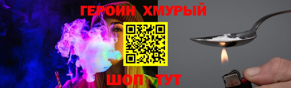 Балахна  ГЕРОИН Heroin  ГЕРОИН  Вход с VPN 