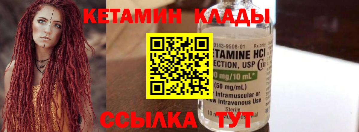 Кетамин ketamine  Кетамин ketamine  Вход с VPN  Балахна 