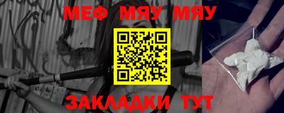 мефедрон Аргун