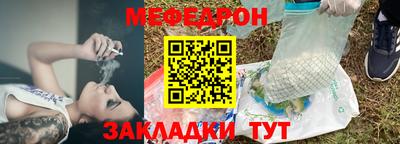 мефедрон Аргун