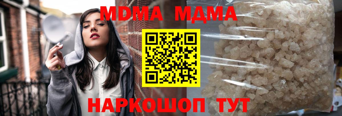 МДМА Molly  MDMA  MDMA молли  Балахна  Вход с VPN 