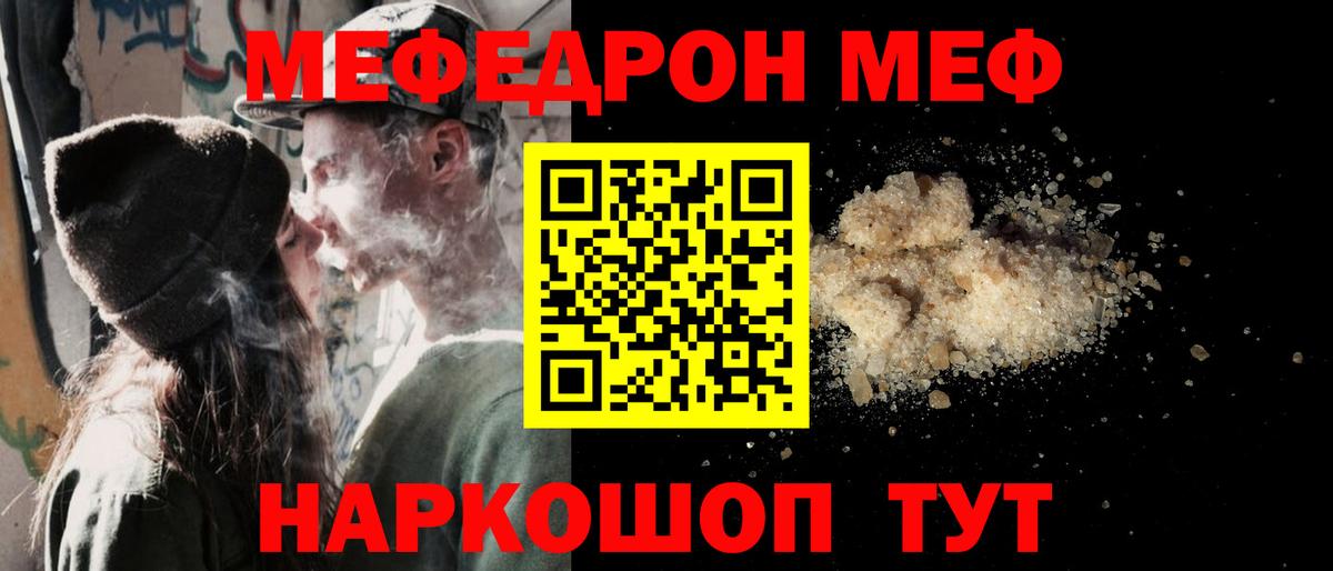 МЯУ-МЯУ мука  Вход с VPN  МЯУ-МЯУ  магазин продажи наркотиков  Балахна 