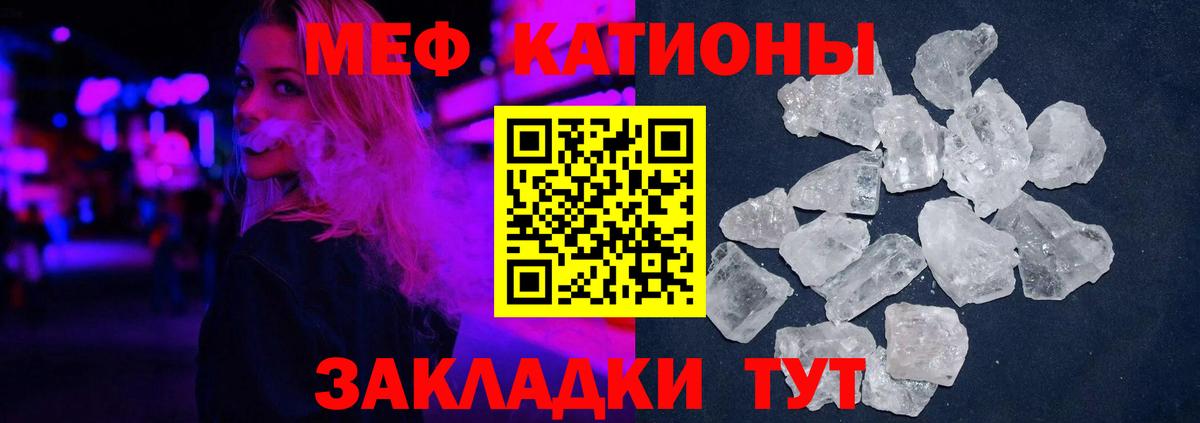 МЕФ кристаллы Балахна
