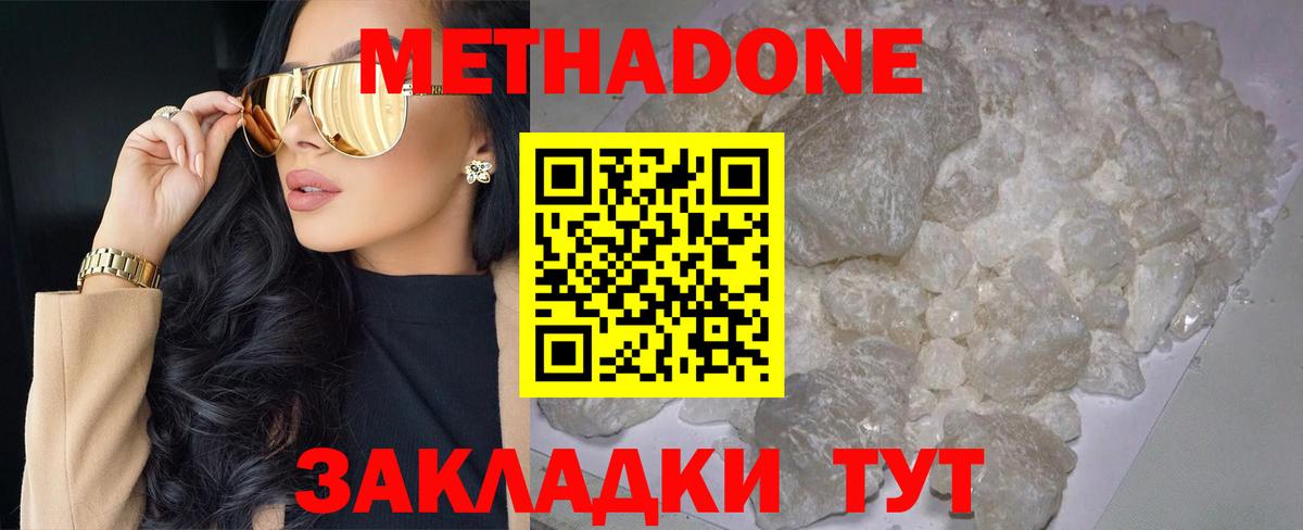 МЕГА рабочий сайт  МЕТАДОН methadone  Вход с VPN  Балахна  МЕТАДОН белоснежный 