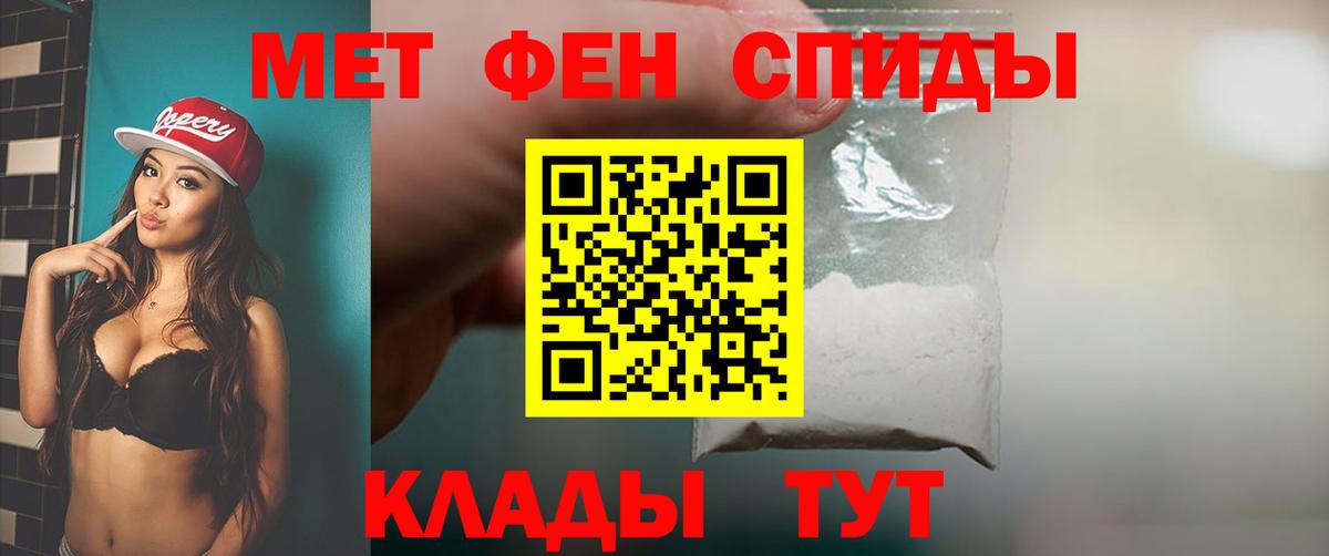 Метамфетамин Декстрометамфетамин 99.9%  Вход с VPN  Балахна 