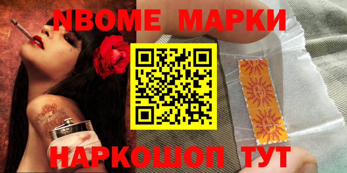Балахна  Марки 25I-NBOMe 1,8мг  Вход с VPN 