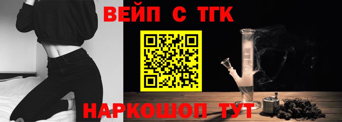 Балахна  Дистиллят ТГК жижа  Вход с VPN 