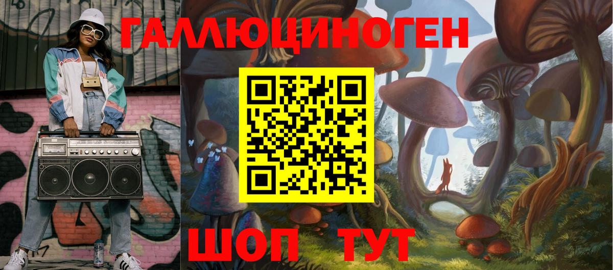 Псилоцибиновые грибы ЛСД  Вход с VPN  Балахна 